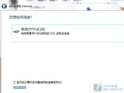 Windows7 建立寬帶連接到桌面操作步驟 