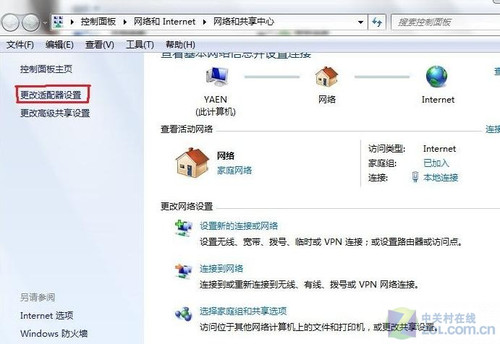 Windows7 建立寬帶連接到桌面操作步驟 