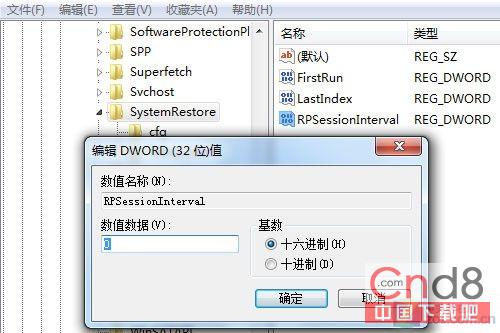 windows7智能創建還原點 節約硬盤空間