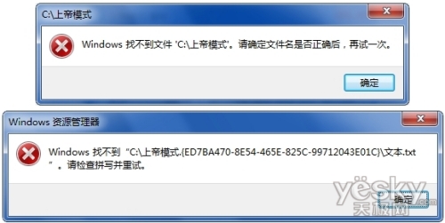 Windows 7的“上帝模式”詳細解析