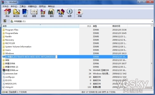 Windows 7的“上帝模式”詳細解析