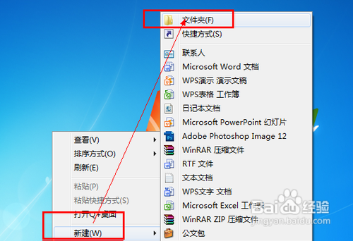 win7隱藏的上帝模式開啟方法