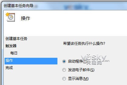 Win7任務計劃 輕松預設讓程序自動運行