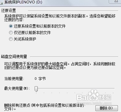 win7系統怎麼還原，win7系統還原設置方法