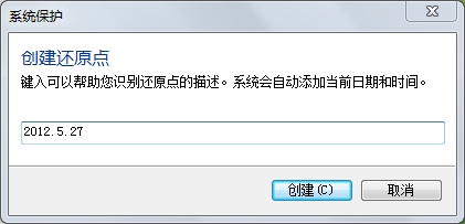 win7系統怎麼還原，win7系統還原設置方法