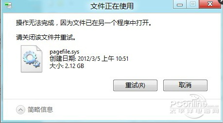 Win7系統文件無法刪除怎麼解決