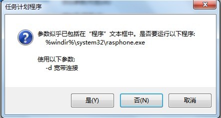 Win7開機如何自動連接寬帶