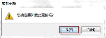 win7如何卸載更新