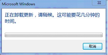 win7如何卸載更新