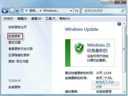 win7如何卸載更新