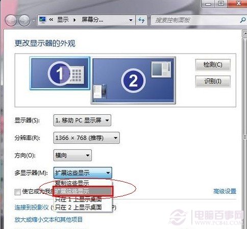 win7雙屏顯示設置方法  筆記本怎麼設置雙屏顯示