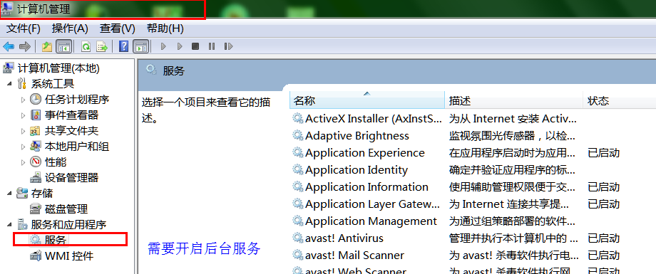 win7共享xp的打印機圖文教程