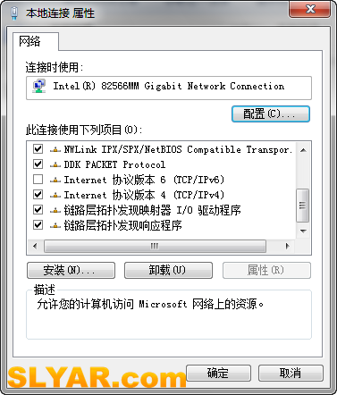 解決win7本地連接未識別方法