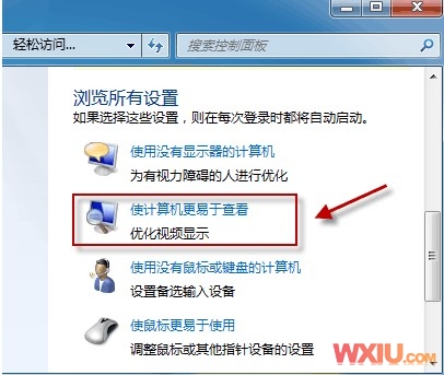 Win7桌面背景無法更改