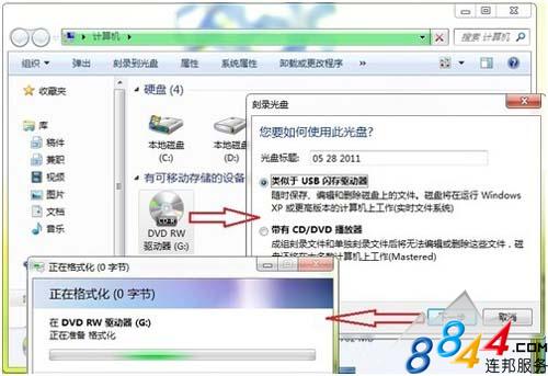 Windows7系統自帶光盤刻錄功能教程