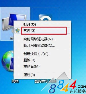 Win7如何創建何創建、刪除或格式化硬盤分區