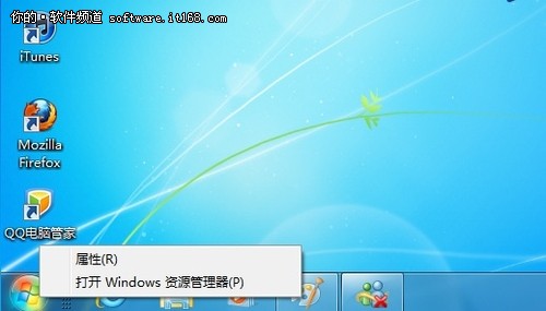 得心應手 Win7資源管理器操作應用技巧