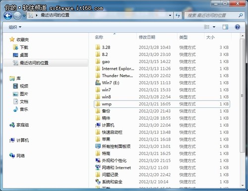 得心應手 Win7資源管理器操作應用技巧