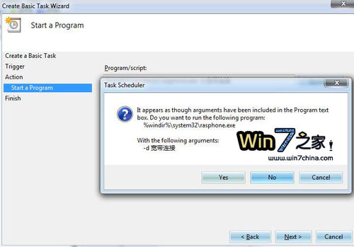 Windows 7實現開機自動連接寬帶