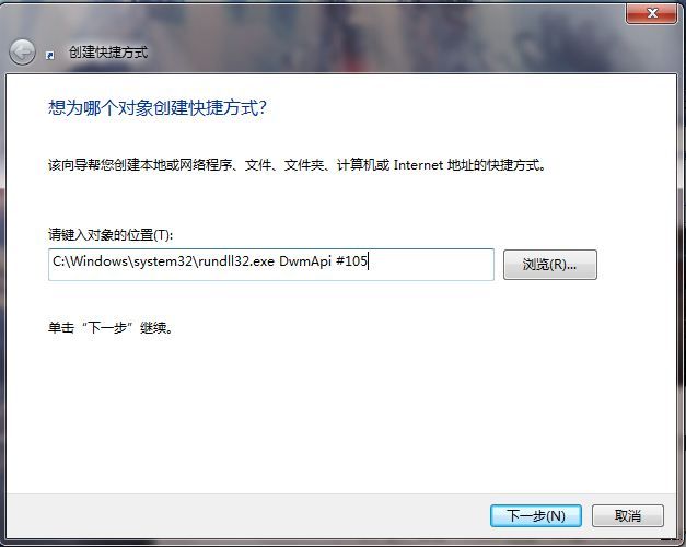 讓Windows7實現3D切換頁面效果的三種方法