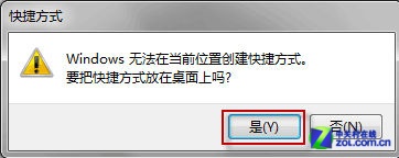 小白學電腦：讓Win7實現開機自動連網 