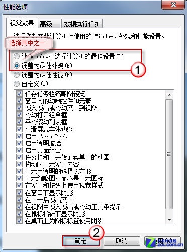 最佳視覺體驗 找回Win7任務欄縮略圖 