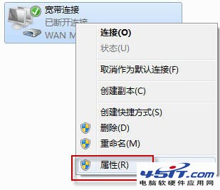 win7開機自動連接adsl的方法