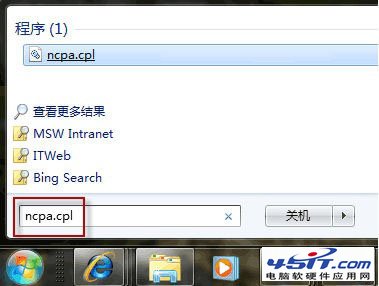 win7開機自動連接adsl的方法