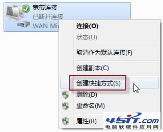 win7開機自動連接adsl的方法