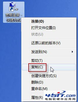 win7開機自動連接adsl的方法