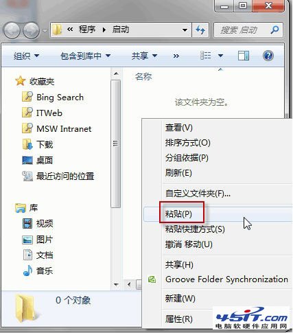 win7開機自動連接adsl的方法