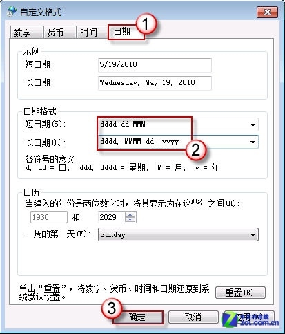 讓Win7系統右下角的時間欄顯示星期幾 