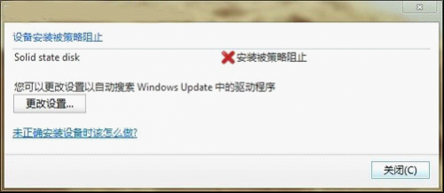 用組策略巧讓Win7阻止陌生U盤啟動