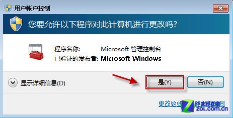 Win7下錯誤16389無法新建庫怎麼辦