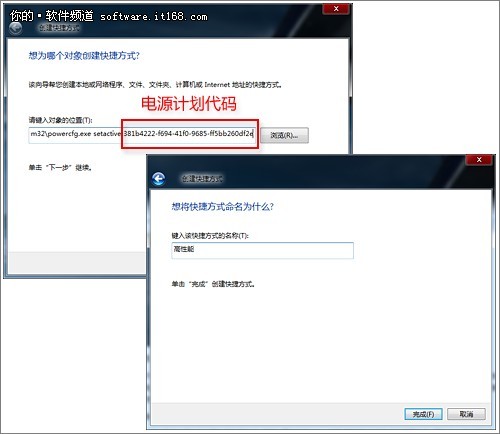 巧設win7電源，延長筆記本使用時間