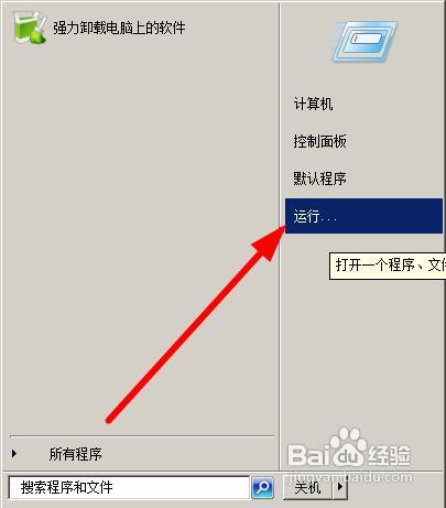 如何檢測win7系統電源使用率