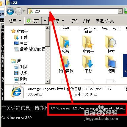 如何檢測win7系統電源使用率