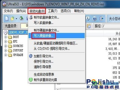 使用U盤安裝Windows7操作系統的操作辦法