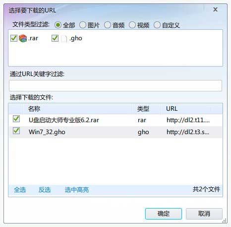 下載win7_32.gho