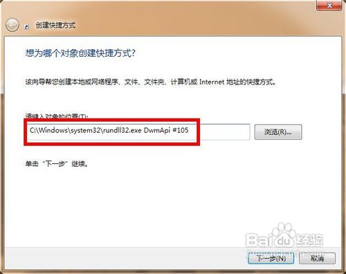 教你制作超炫立體win7桌面