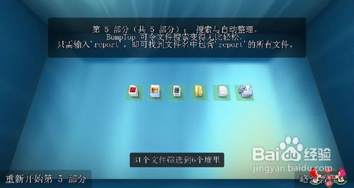 教你制作超炫立體win7桌面