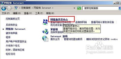 win7共享失敗怎麼辦