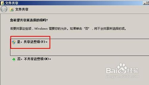 win7共享失敗怎麼辦