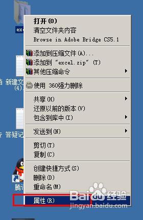 win7共享失敗怎麼辦