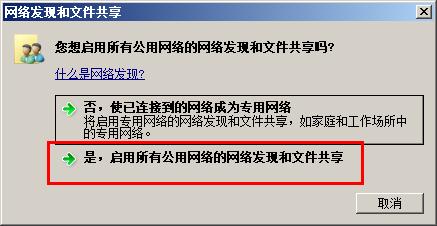 win7共享失敗怎麼辦