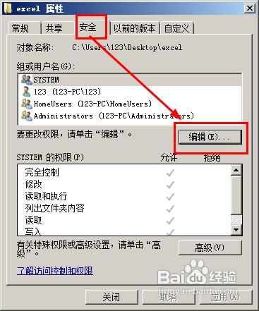 win7共享失敗怎麼辦