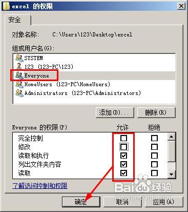 win7共享失敗怎麼辦