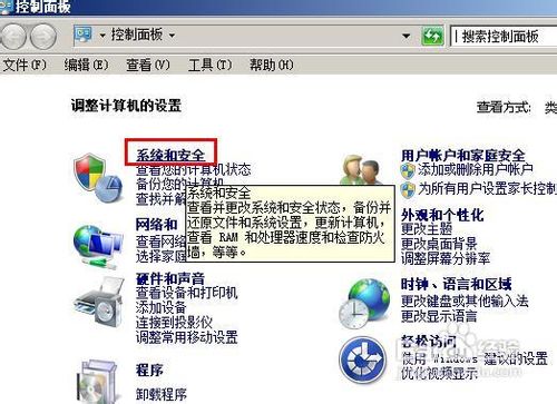 win7共享失敗怎麼辦