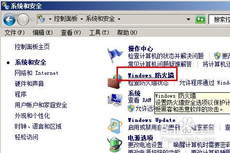 win7共享失敗怎麼辦