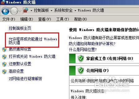 win7共享失敗怎麼辦